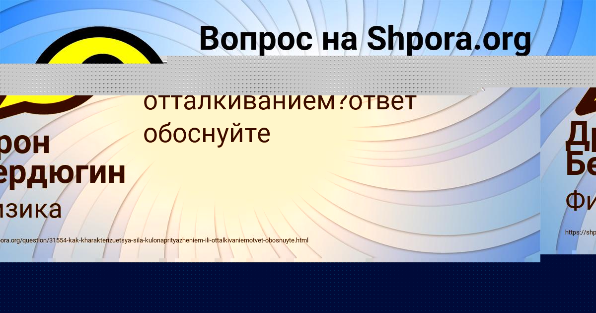 Картинка с текстом вопроса от пользователя Дрон Бердюгин