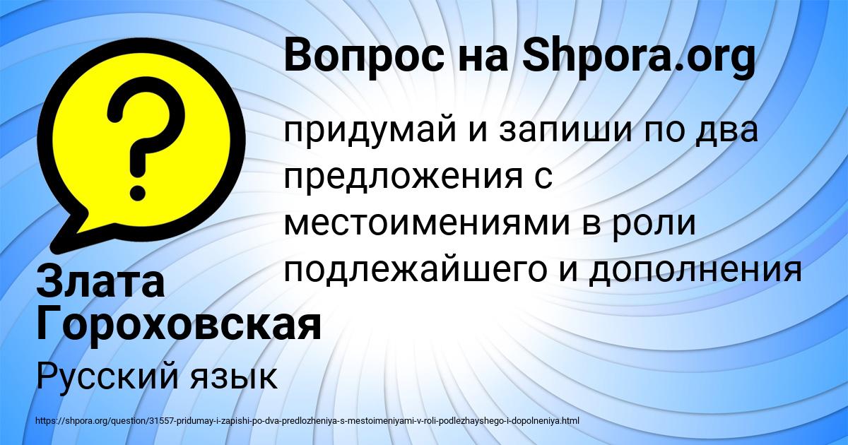 Картинка с текстом вопроса от пользователя Злата Гороховская