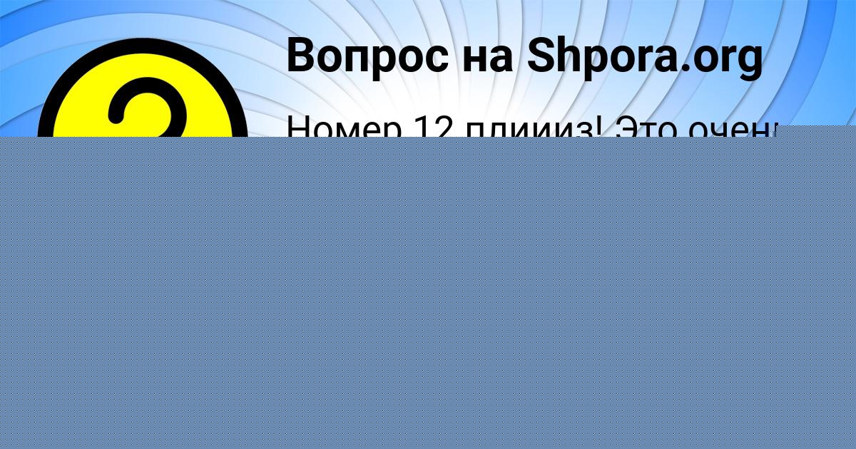 Картинка с текстом вопроса от пользователя Гульназ Гухман