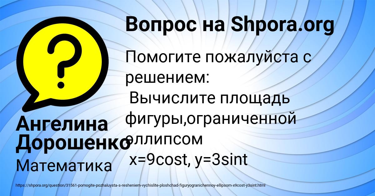 Картинка с текстом вопроса от пользователя Ангелина Дорошенко