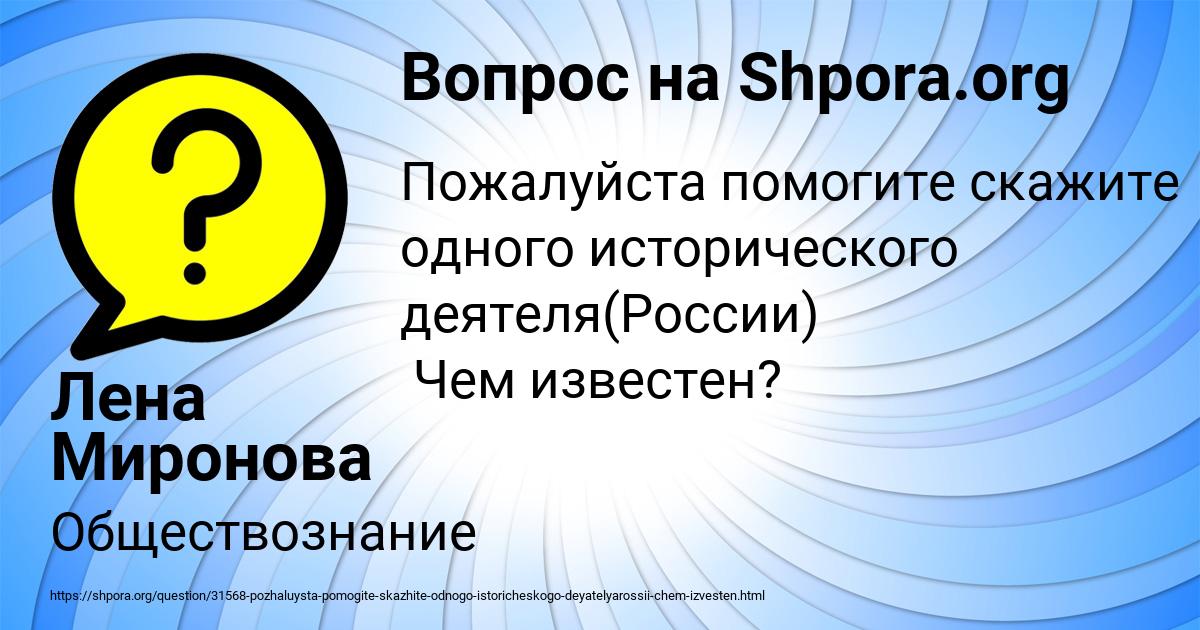 Картинка с текстом вопроса от пользователя Лена Миронова