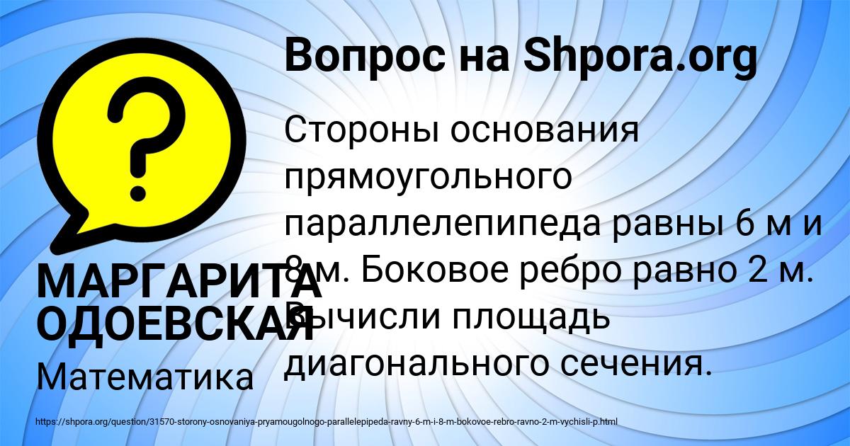 Картинка с текстом вопроса от пользователя МАРГАРИТА ОДОЕВСКАЯ