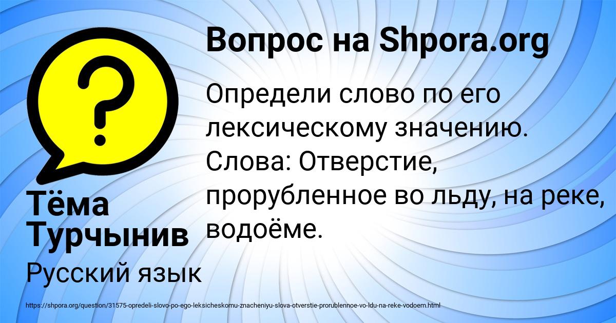 Картинка с текстом вопроса от пользователя Тёма Турчынив