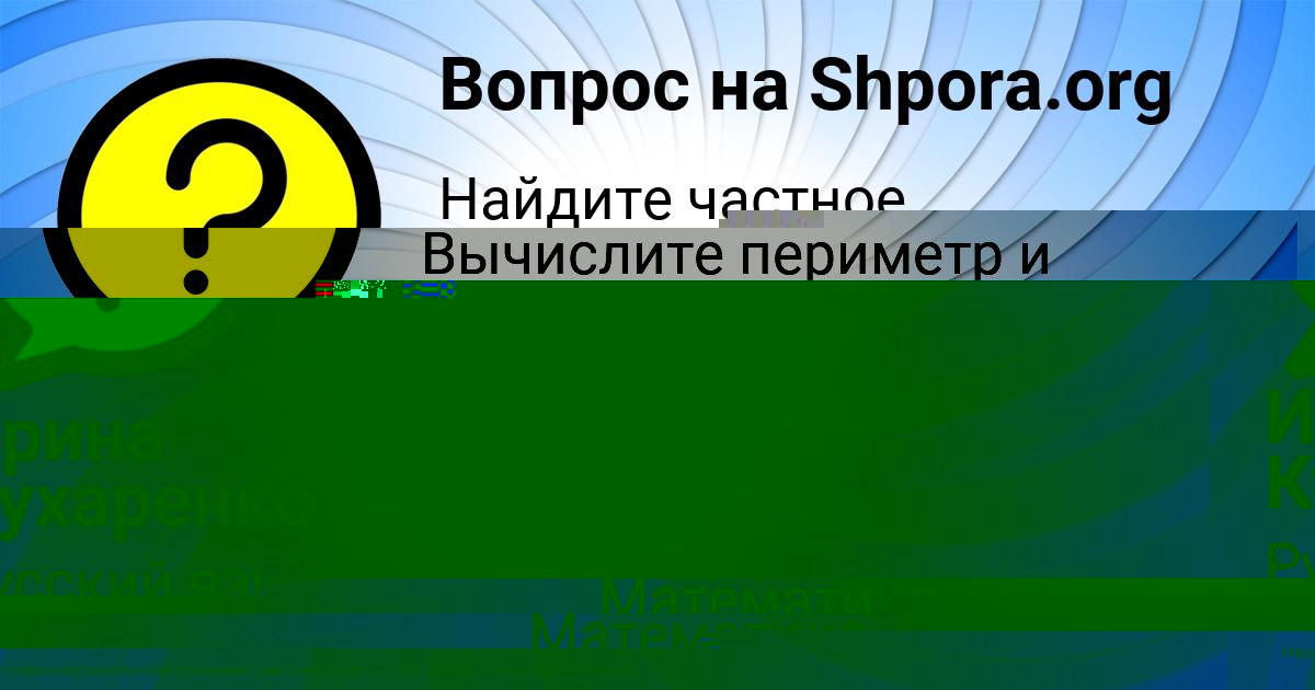 Картинка с текстом вопроса от пользователя Zahar Voronov