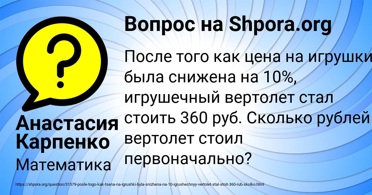 Картинка с текстом вопроса от пользователя Анастасия Карпенко
