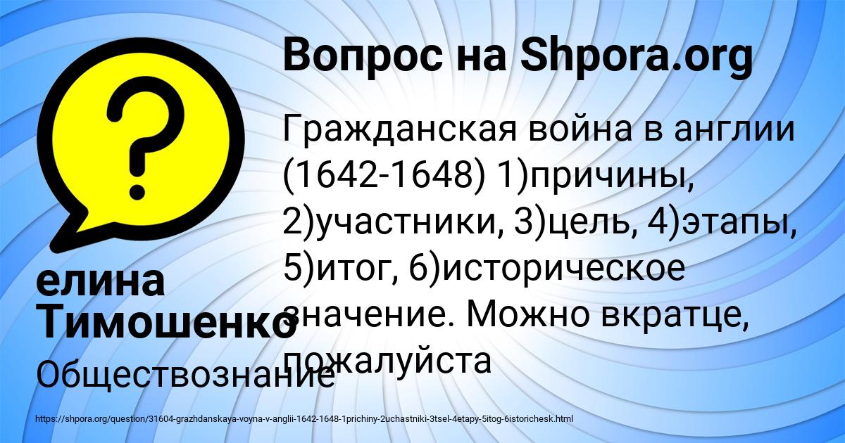 Картинка с текстом вопроса от пользователя елина Тимошенко