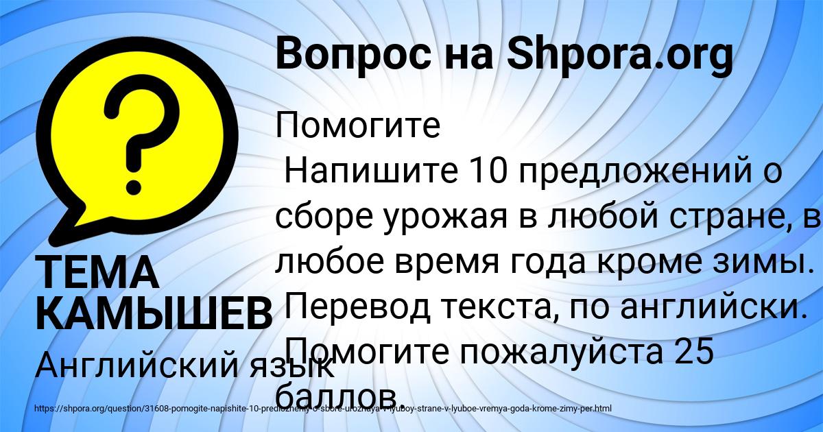 Картинка с текстом вопроса от пользователя ТЕМА КАМЫШЕВ