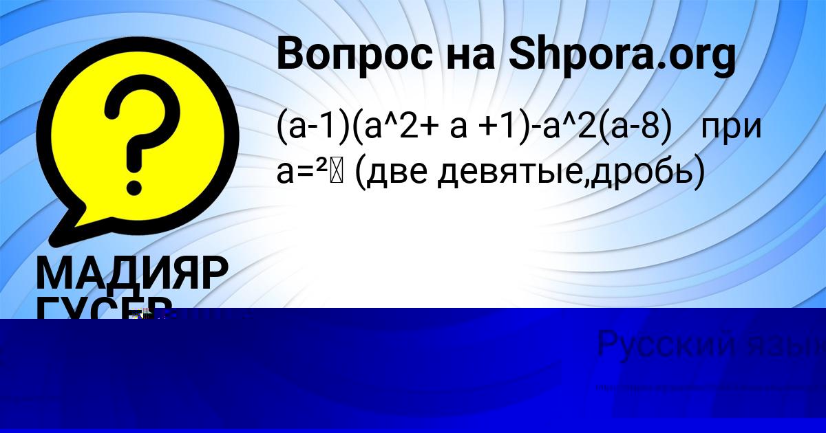 Картинка с текстом вопроса от пользователя ДАРЬЯ МОСКАЛЕНКО