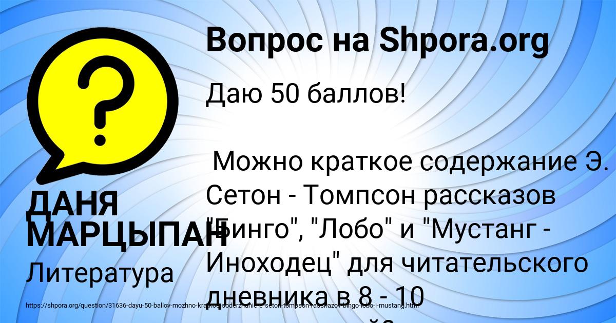 Картинка с текстом вопроса от пользователя ДАНЯ МАРЦЫПАН
