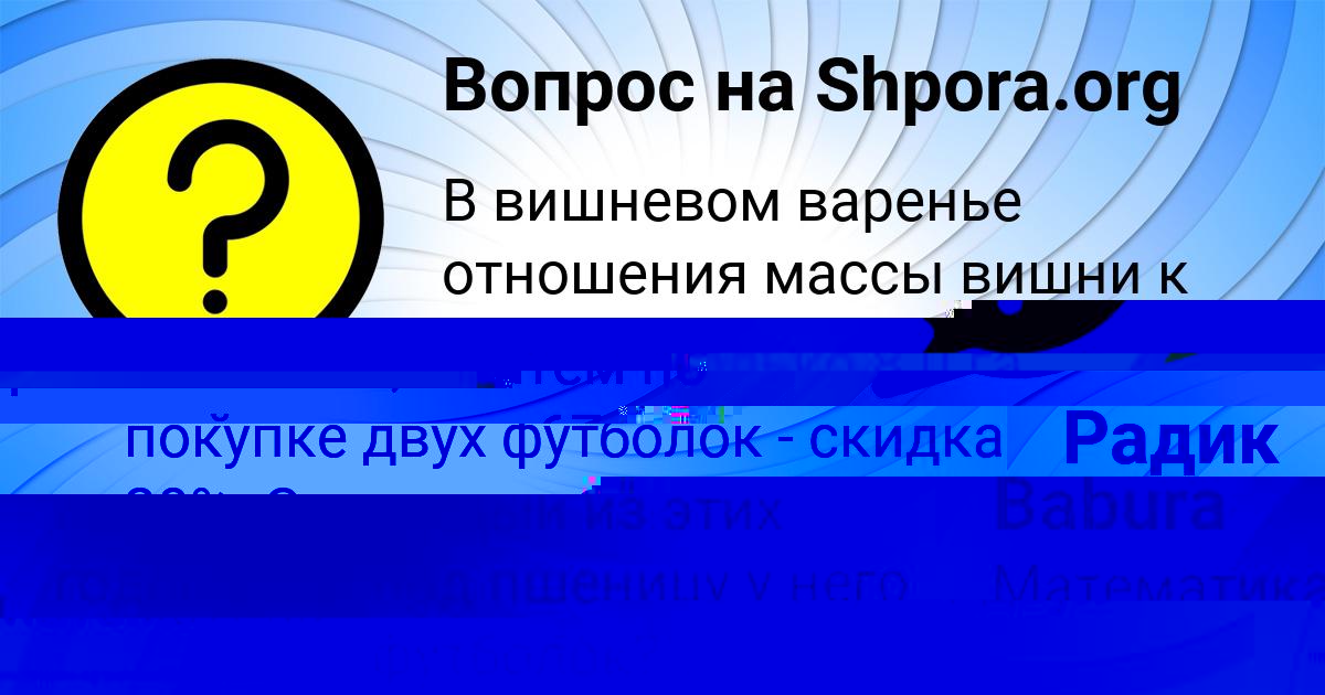 Картинка с текстом вопроса от пользователя Радик Панютин