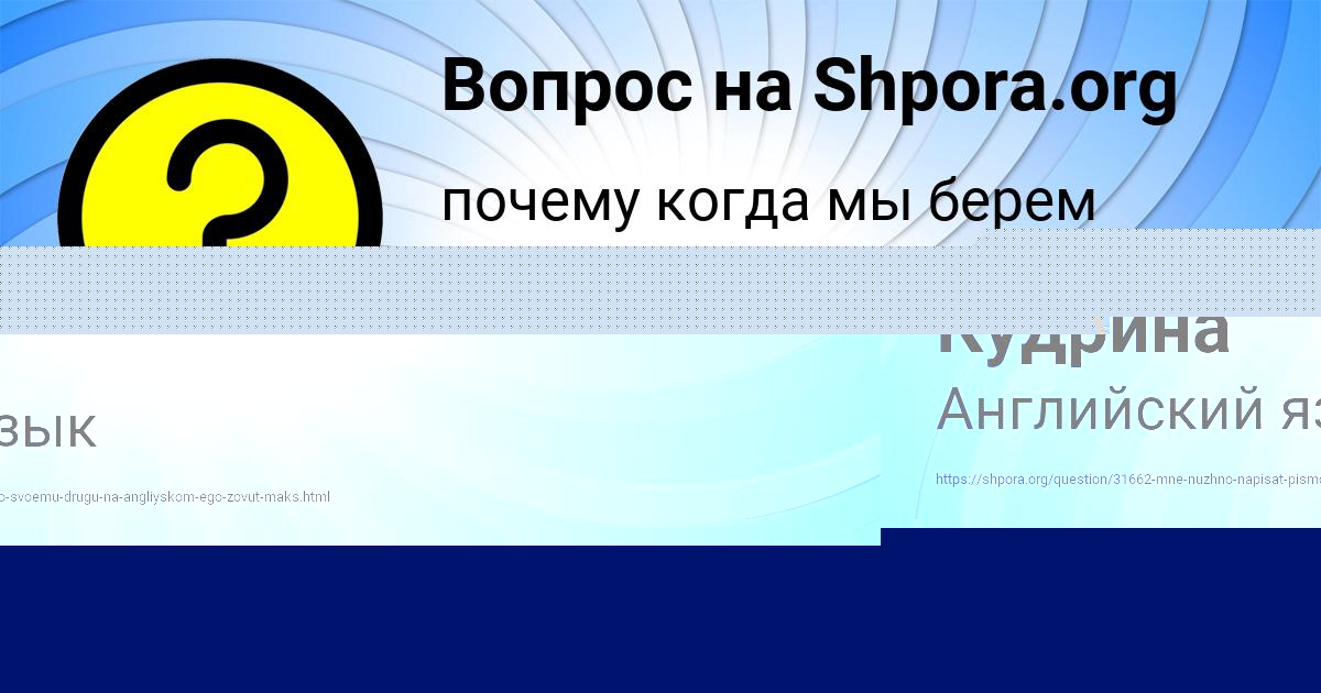 Картинка с текстом вопроса от пользователя Милена Кудрина
