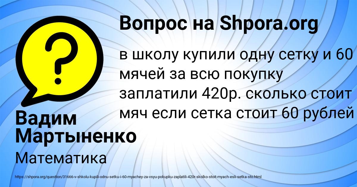 Картинка с текстом вопроса от пользователя Вадим Мартыненко