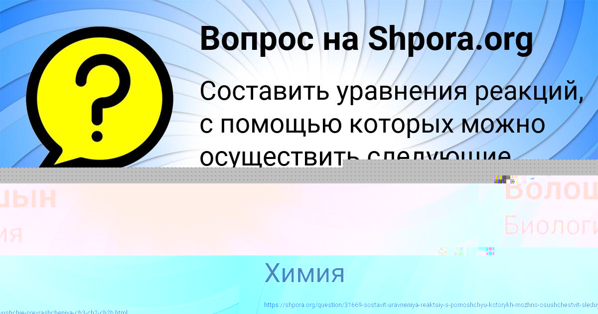 Картинка с текстом вопроса от пользователя Saveliy Efimenko
