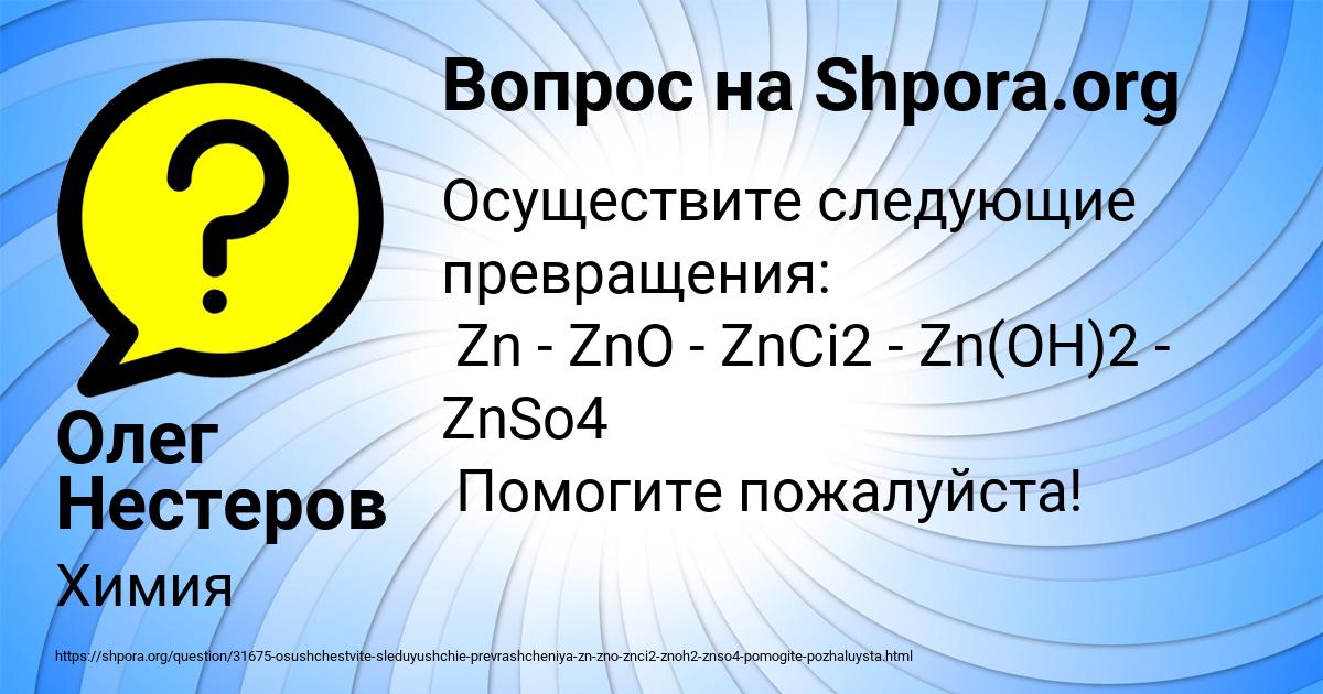 Картинка с текстом вопроса от пользователя Олег Нестеров