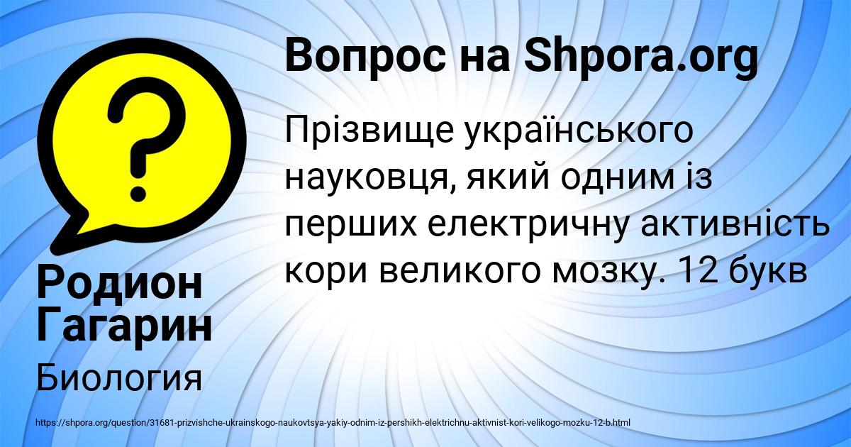 Картинка с текстом вопроса от пользователя Родион Гагарин