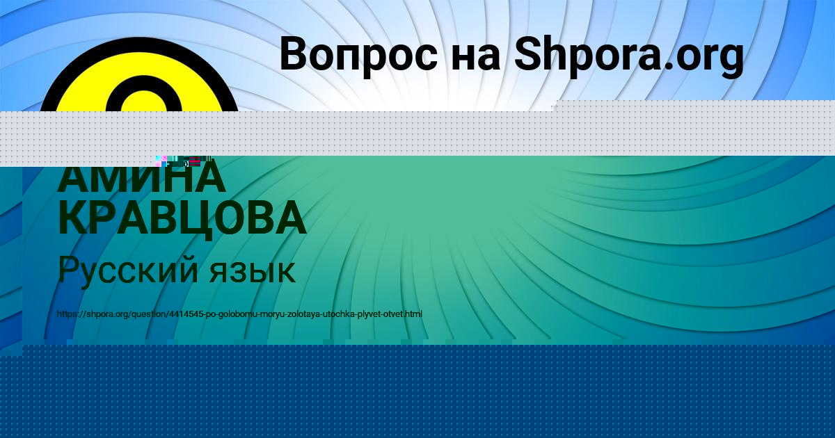 Картинка с текстом вопроса от пользователя Саша Иванова