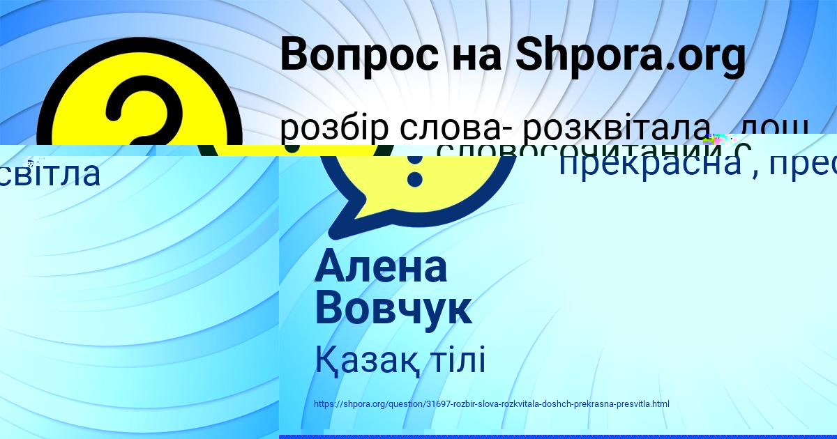 Картинка с текстом вопроса от пользователя Алена Вовчук