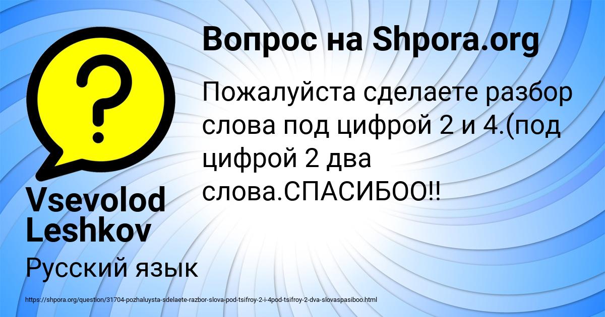 Картинка с текстом вопроса от пользователя Vsevolod Leshkov
