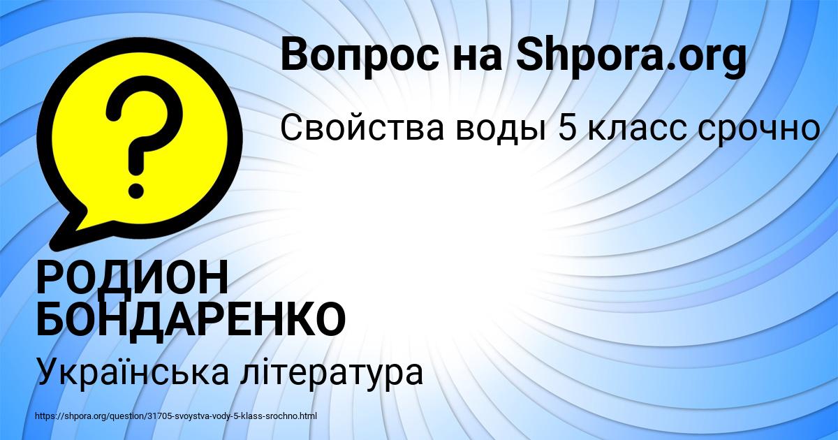 Картинка с текстом вопроса от пользователя РОДИОН БОНДАРЕНКО