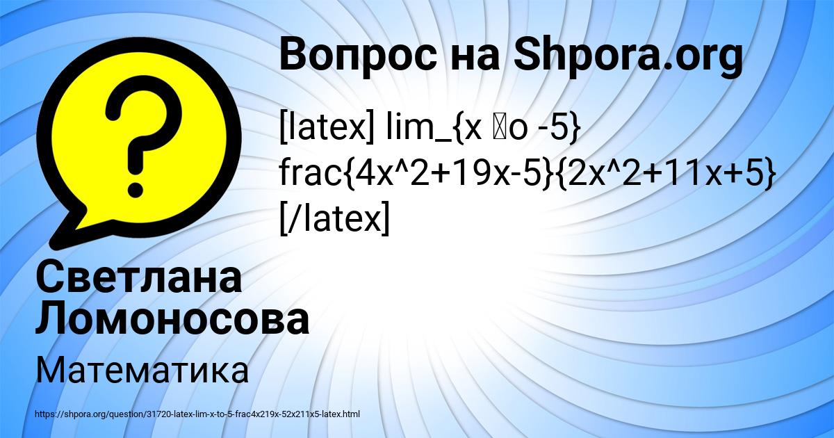 Картинка с текстом вопроса от пользователя Светлана Ломоносова