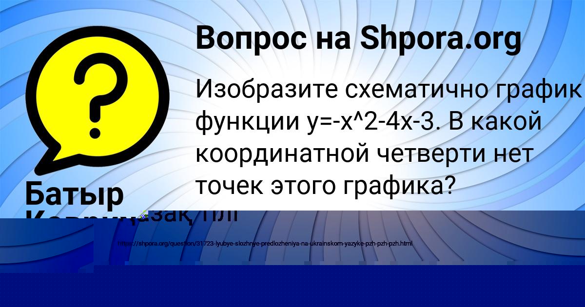 Картинка с текстом вопроса от пользователя ТАТЬЯНА ПАВЛЮЧЕНКО