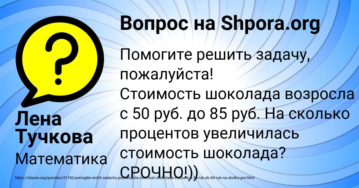 Картинка с текстом вопроса от пользователя Лена Тучкова