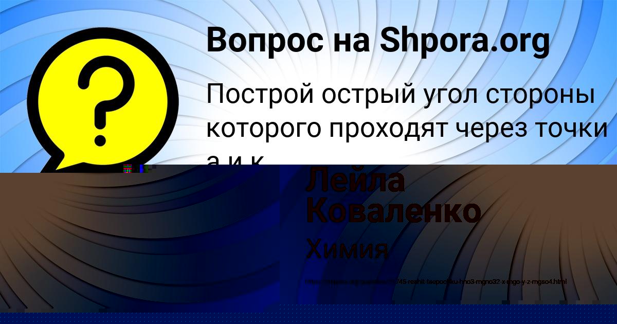 Картинка с текстом вопроса от пользователя Лейла Коваленко