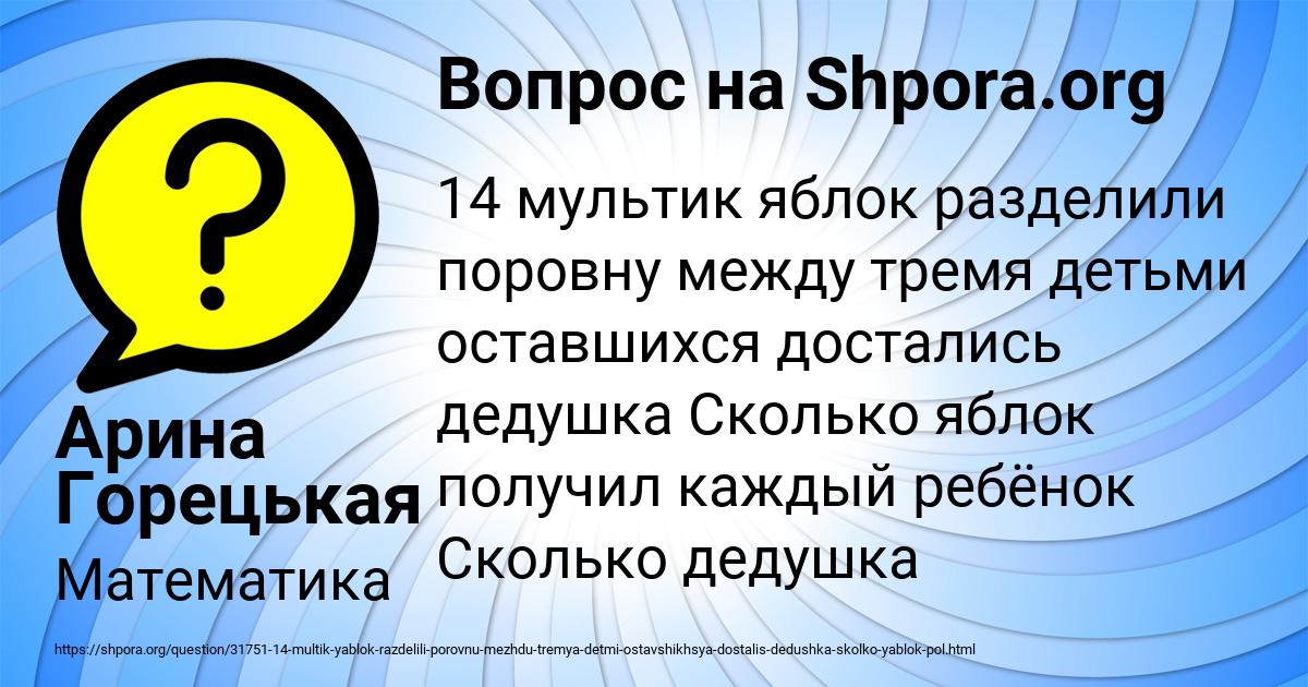 Картинка с текстом вопроса от пользователя Арина Горецькая
