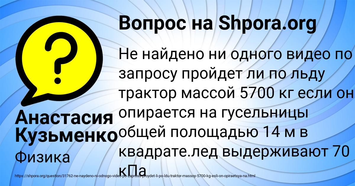 Картинка с текстом вопроса от пользователя Анастасия Кузьменко