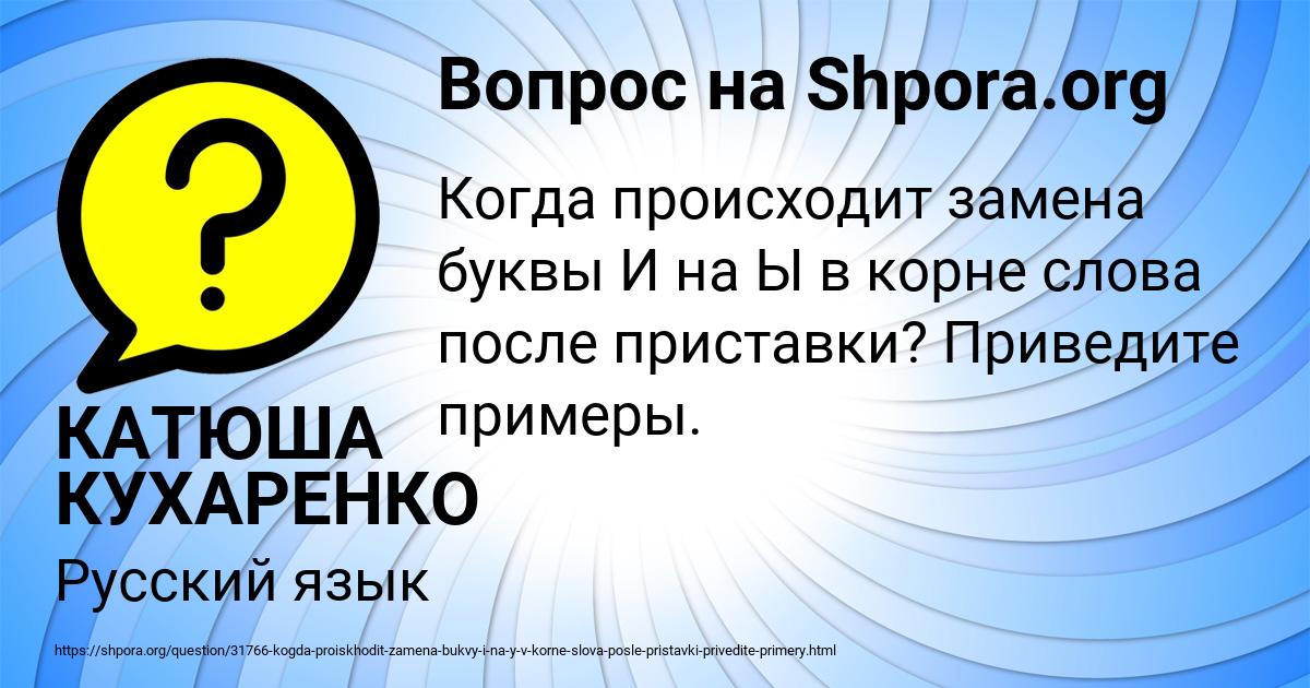 Картинка с текстом вопроса от пользователя КАТЮША КУХАРЕНКО