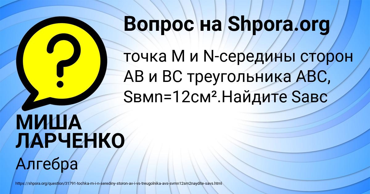 Картинка с текстом вопроса от пользователя МИША ЛАРЧЕНКО