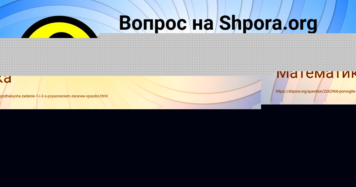 Картинка с текстом вопроса от пользователя Татьяна Голубцова