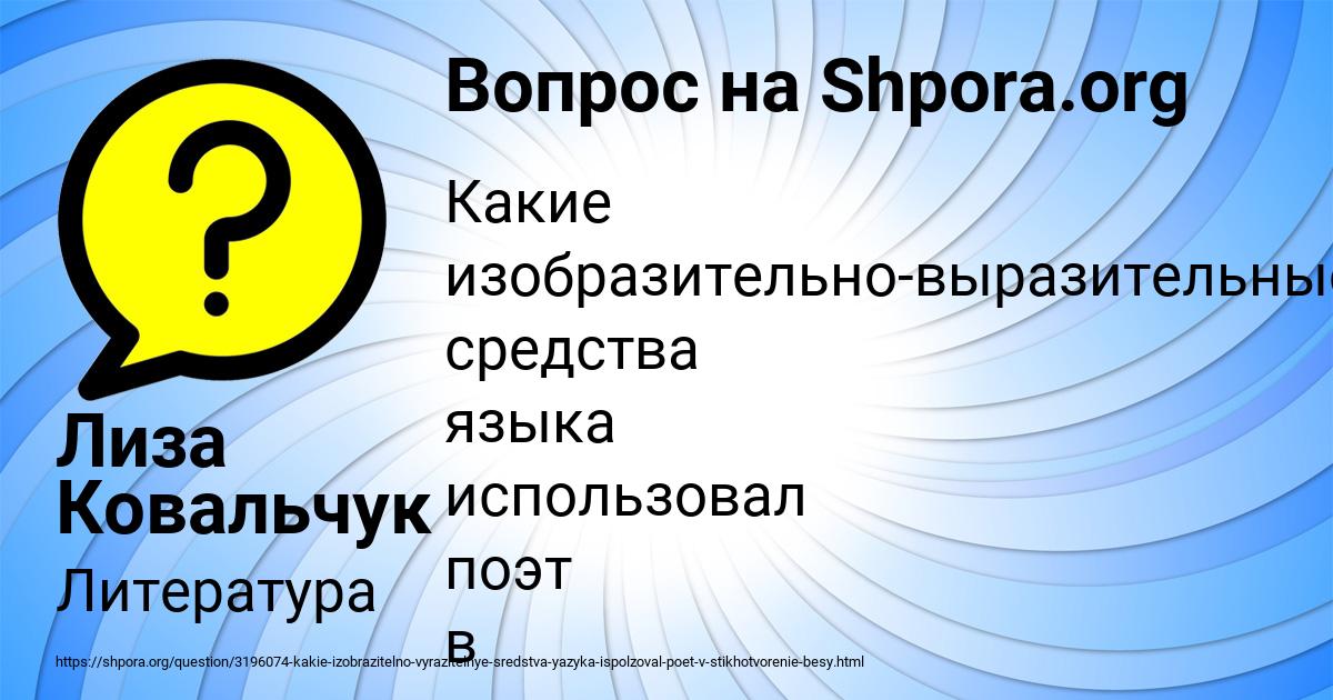 Картинка с текстом вопроса от пользователя Лиза Ковальчук