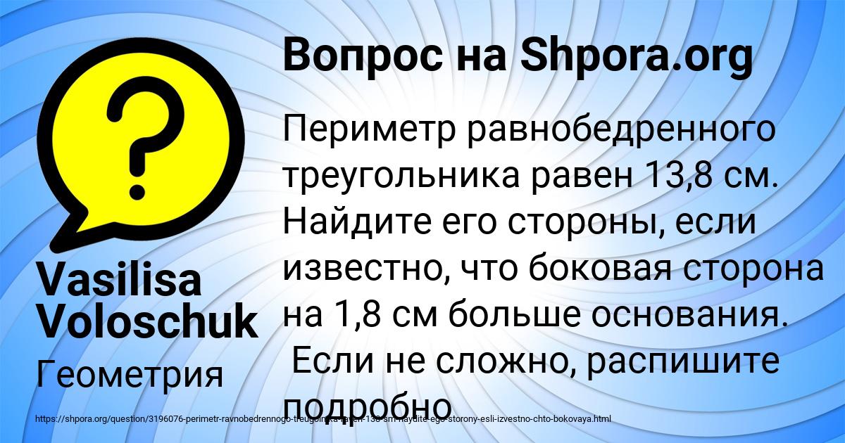 Картинка с текстом вопроса от пользователя Vasilisa Voloschuk