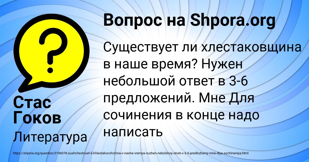 Картинка с текстом вопроса от пользователя Стас Гоков