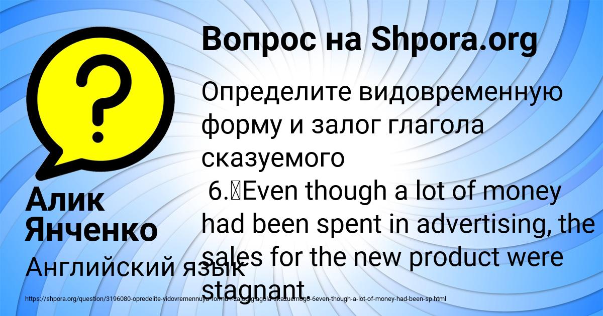 Картинка с текстом вопроса от пользователя Алик Янченко
