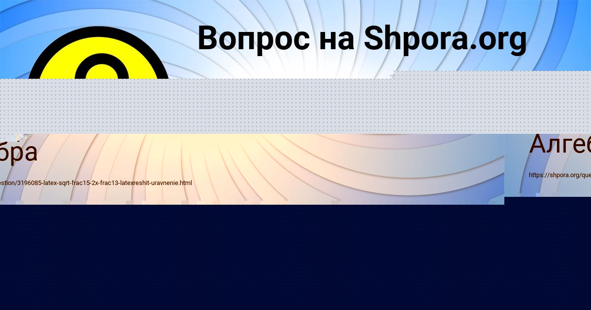 Картинка с текстом вопроса от пользователя Евгения Саввина