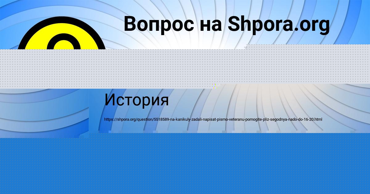 Картинка с текстом вопроса от пользователя Кузьма Исаев