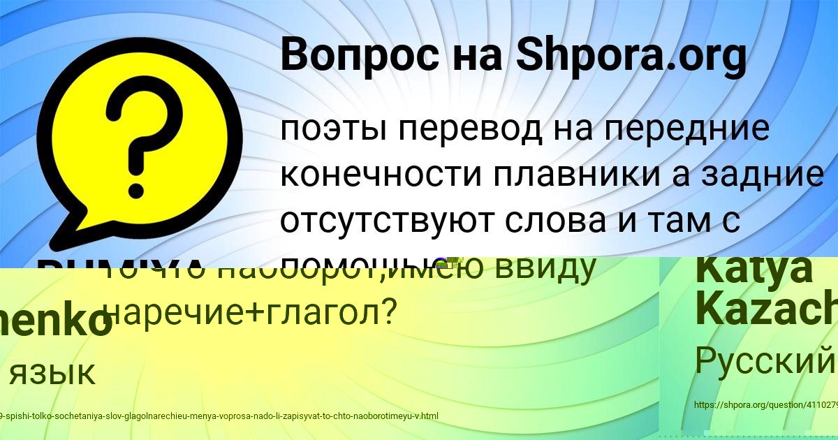 Картинка с текстом вопроса от пользователя RUMIYA VASILENKO