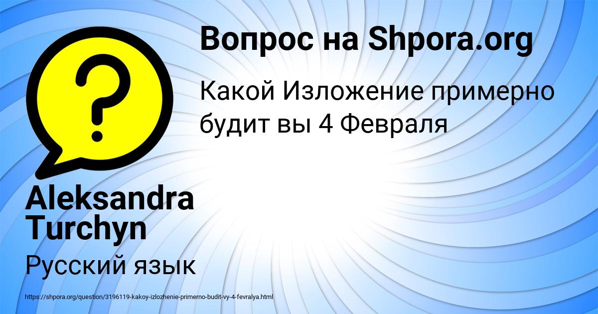 Картинка с текстом вопроса от пользователя Aleksandra Turchyn
