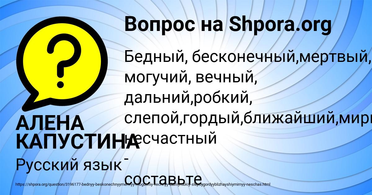 Картинка с текстом вопроса от пользователя АЛЕНА КАПУСТИНА