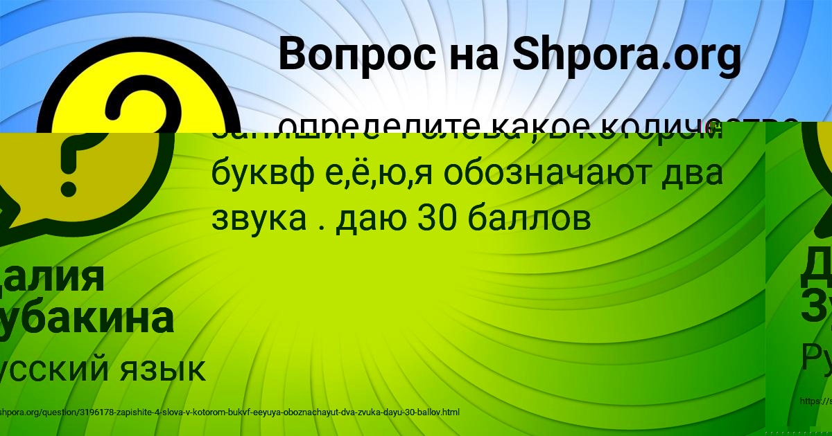 Картинка с текстом вопроса от пользователя Далия Зубакина
