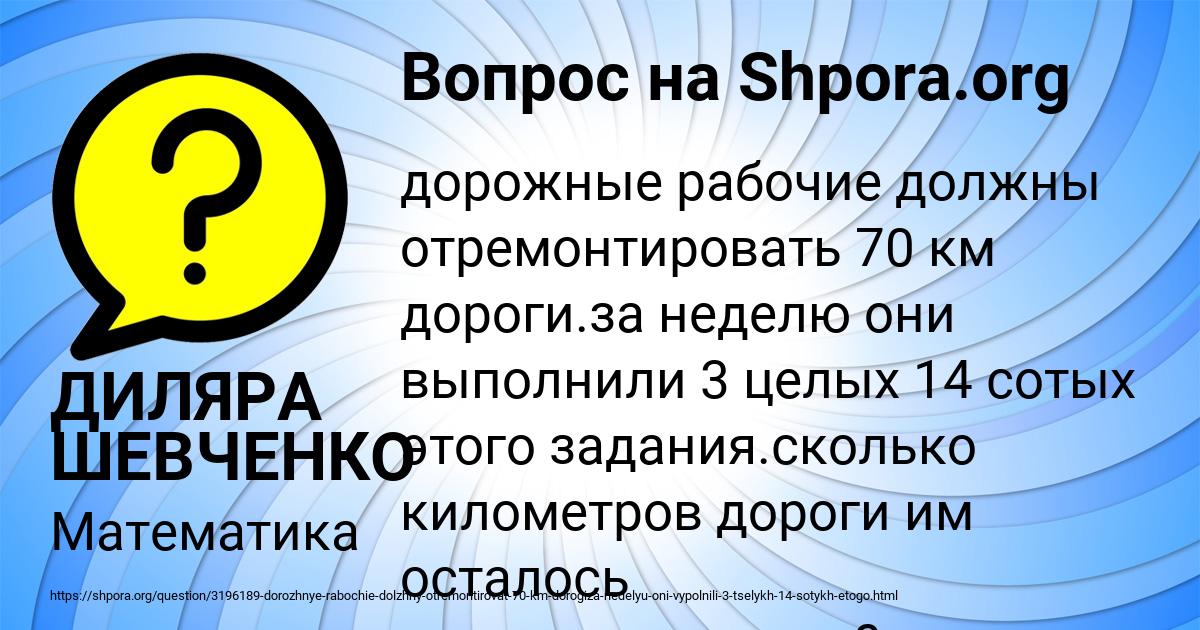 Картинка с текстом вопроса от пользователя ДИЛЯРА ШЕВЧЕНКО