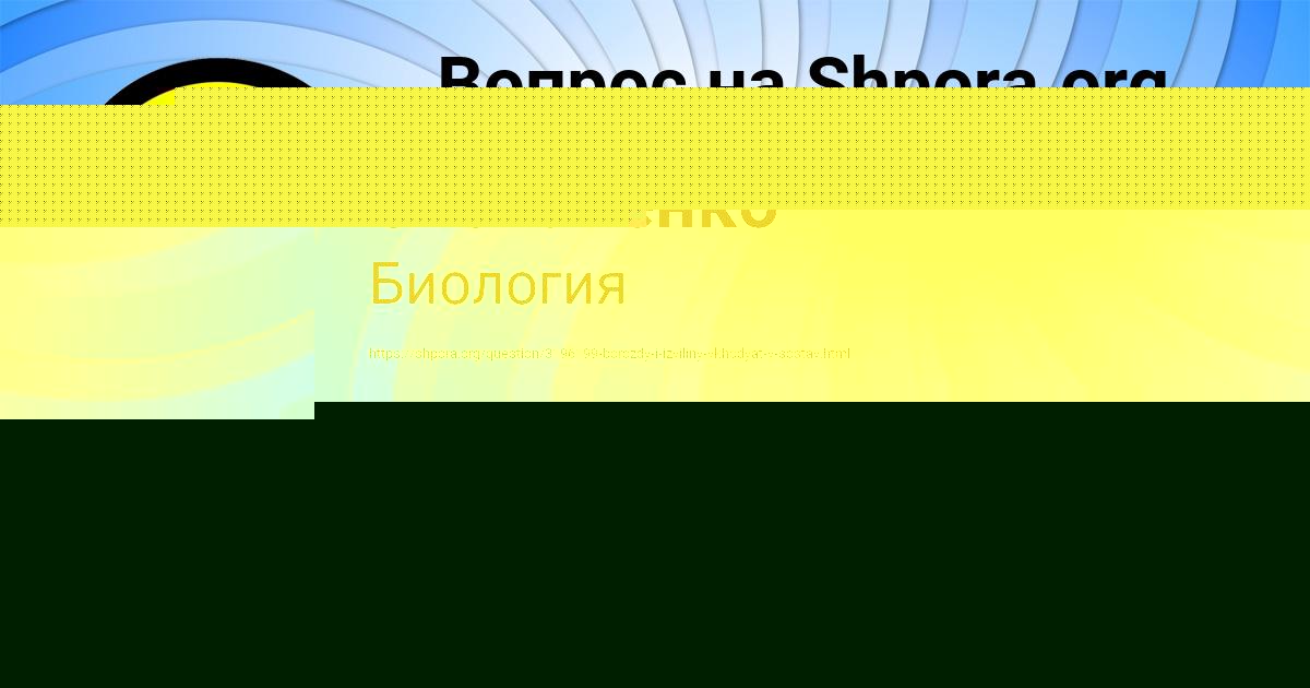 Картинка с текстом вопроса от пользователя Света Степаненко