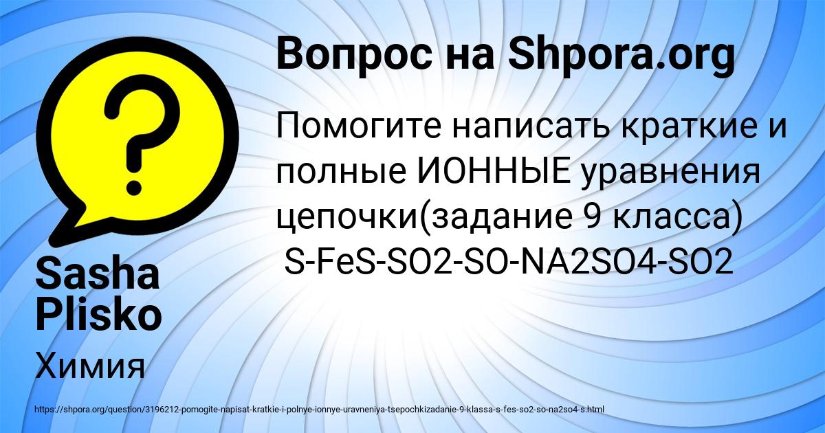 Картинка с текстом вопроса от пользователя Sasha Plisko