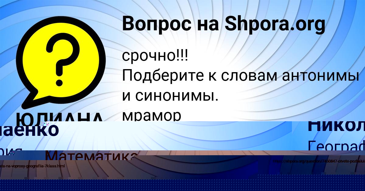 Картинка с текстом вопроса от пользователя Viktoriya Petrenko