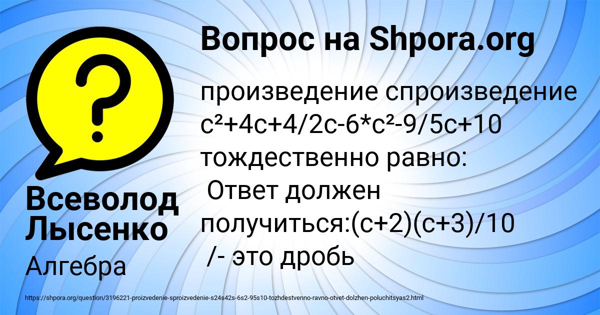 Картинка с текстом вопроса от пользователя Всеволод Лысенко