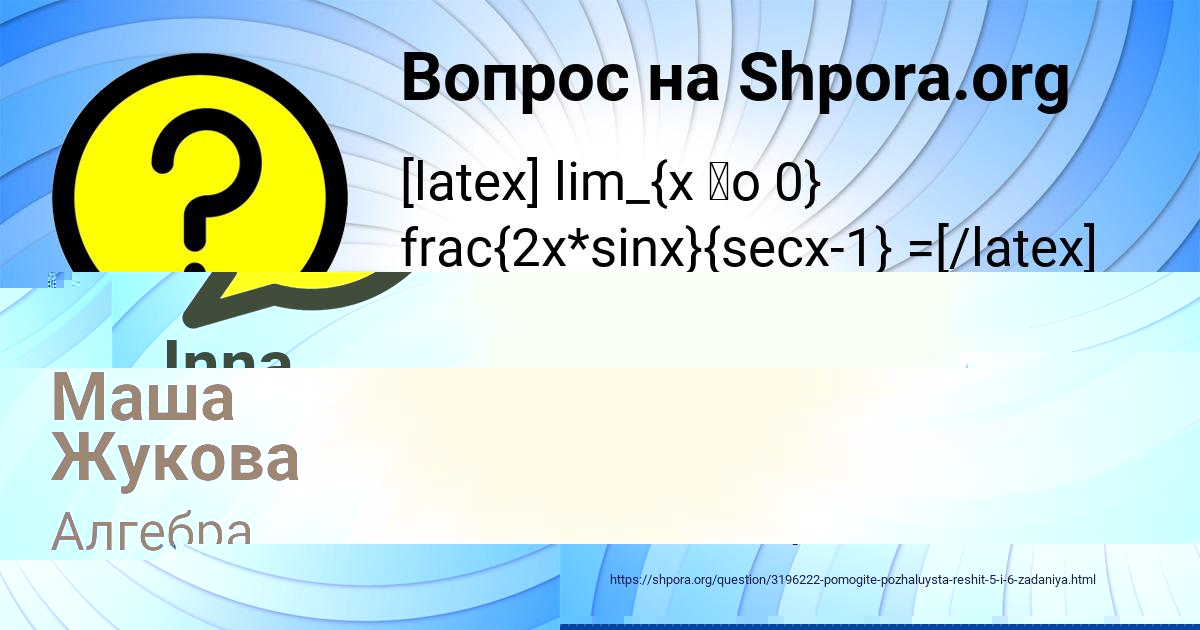 Картинка с текстом вопроса от пользователя Inna Atroschenko
