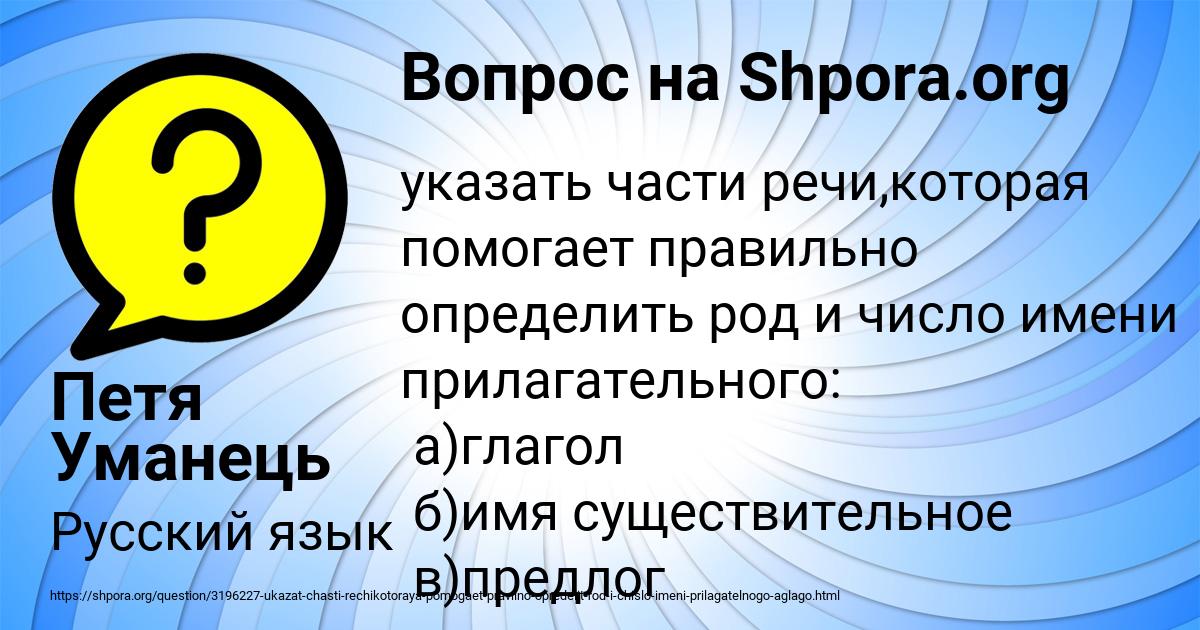 Картинка с текстом вопроса от пользователя Петя Уманець
