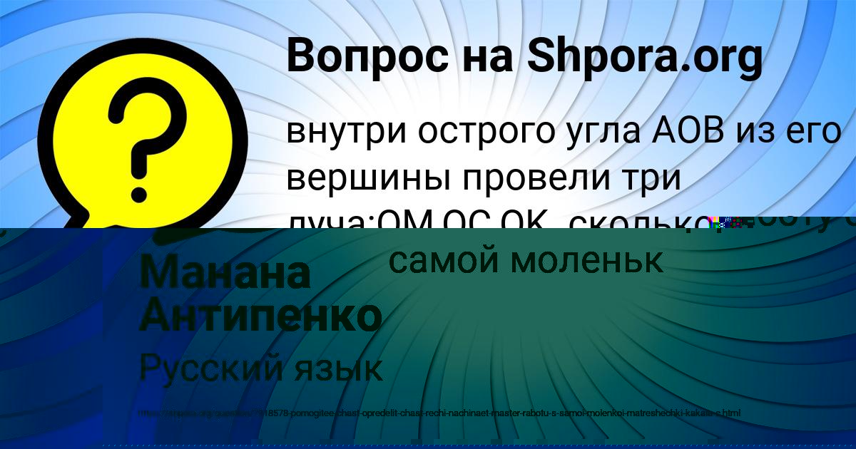 Картинка с текстом вопроса от пользователя Ринат Ермоленко